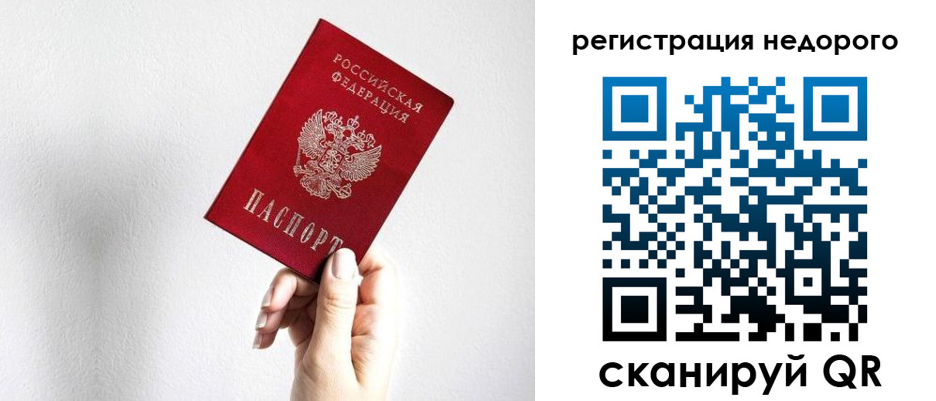 прописка штамп в Махачкале