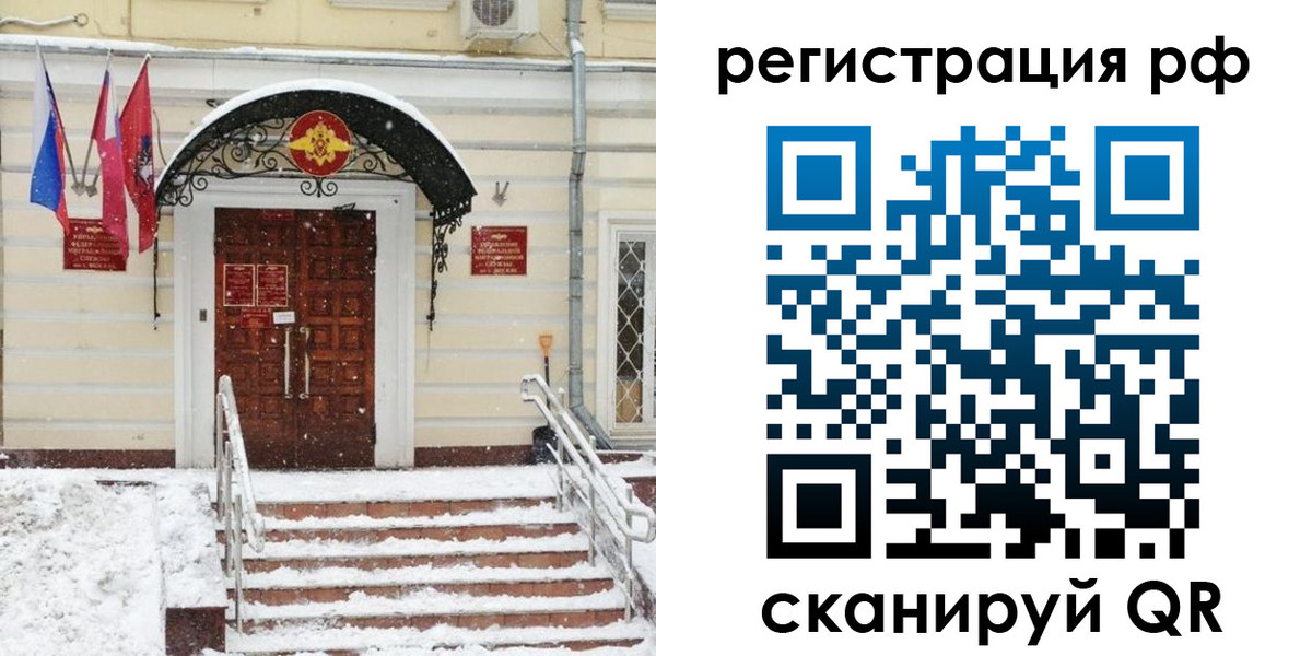 прописка законно в Махачкале